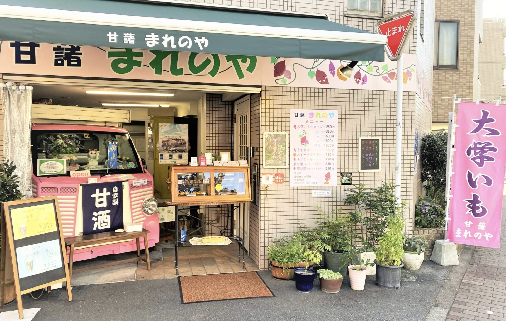 また食べたくなる。蒲田「甘藷まれのや」の無添加さつまいもギフトを通販で